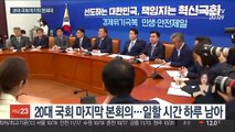 과거사법·n번방법…내일 20대 국회 마지막 본회의