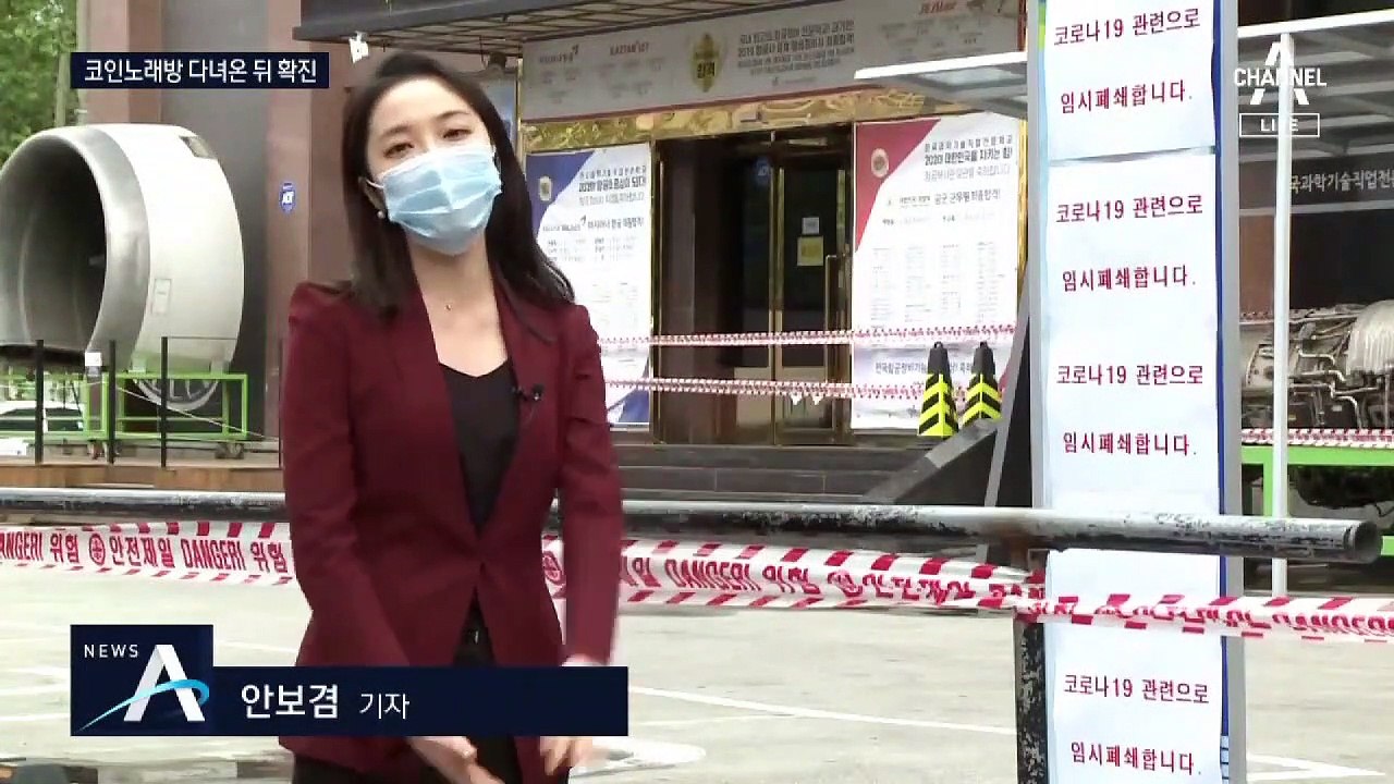 고3 등교 하루 앞두고 ‘비상’…직업전문학교 학생 확진