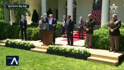 위험 경고에도…트럼프 “말라리아 치료제 매일 복용”