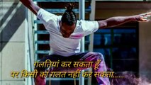 motivational speech in hindi   _ positive quotes _(360P)_2