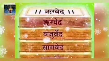 ॐ कहाँ से आया_ कब शुरू हुए वेद_ OM KAHA SE AYA _ __ shiv shakti darshan