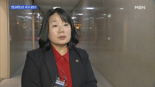 [백운기의 뉴스와이드] 의혹은 '일파만파' 윤미향은 '해명 번복'…어디서 꼬였나?