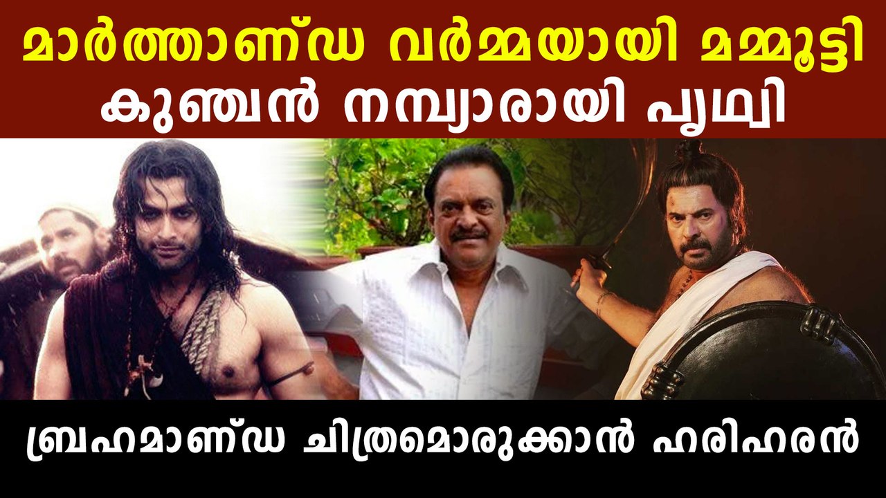 Hariharan to make kunjan nambiar's biopic | FilmiBeat Malayalam