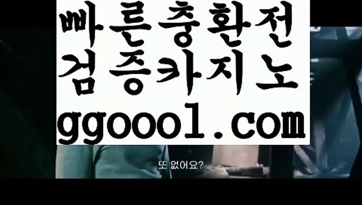 【더킹카지노】【먹튀보증사이트추천 】【www.ggoool.com】【더킹카지노】【먹튀보증사이트추천 】