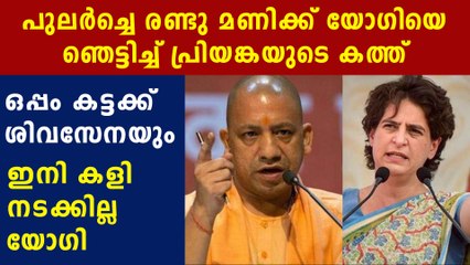 Priyanka Gandhi's letter to Yogi Adithyanath | Oneindia Malayalam