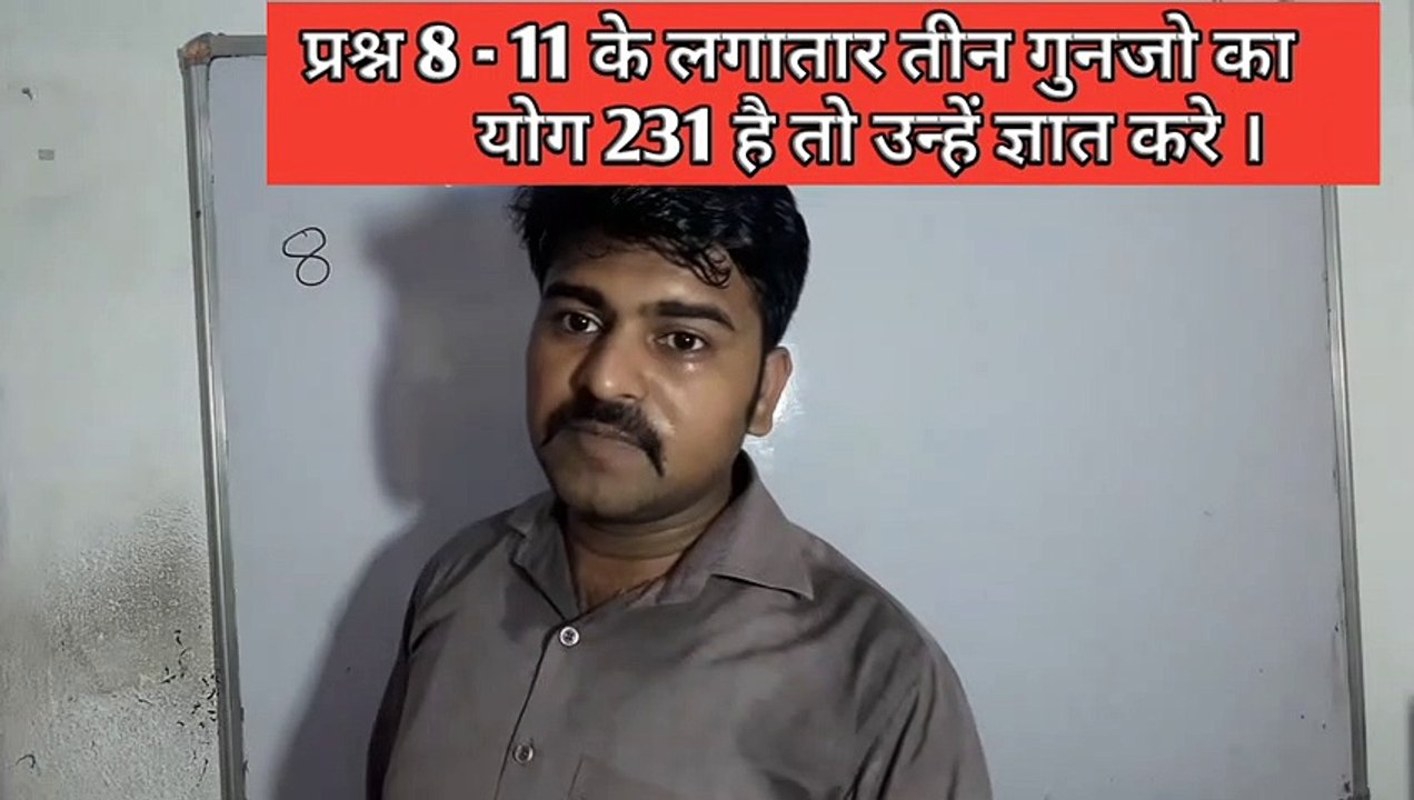 Ex 2.2 Q no  8  class 8 bihar board maths solution || ms classes munna yadav