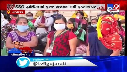 Vadodara  SSG hospital sanitation employees go on strike, demanding higher pay scale
