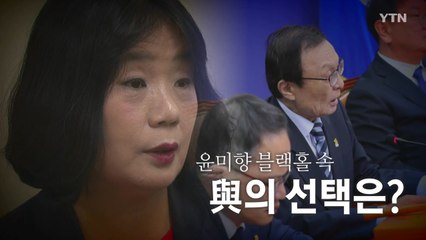 [나이트포커스] 與, 윤미향 논란에 고심...이낙연 "엄중 주시" / YTN