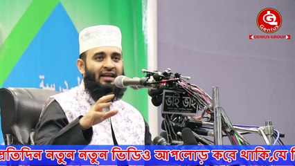 আমানতের খেয়ানত করলে যে গুনাহ হয় আজহারী Mizanur Rahman Azhari