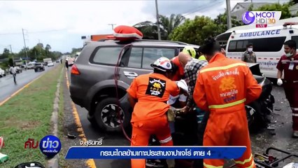 คับข่าวครบประเด็น วันอังคารที่ 19 พฤษภาคม 2563