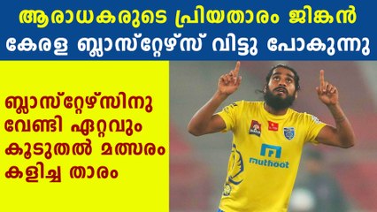 sandesh jinghan leaving kerala blasters