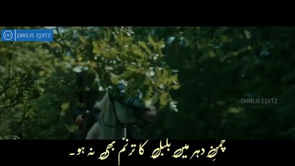 Скачать видео: Allama Iqbal Poetry Ertugrul Status 3 - Dirilis Ertugrul - Ertugrul Status - Dirilis Editz