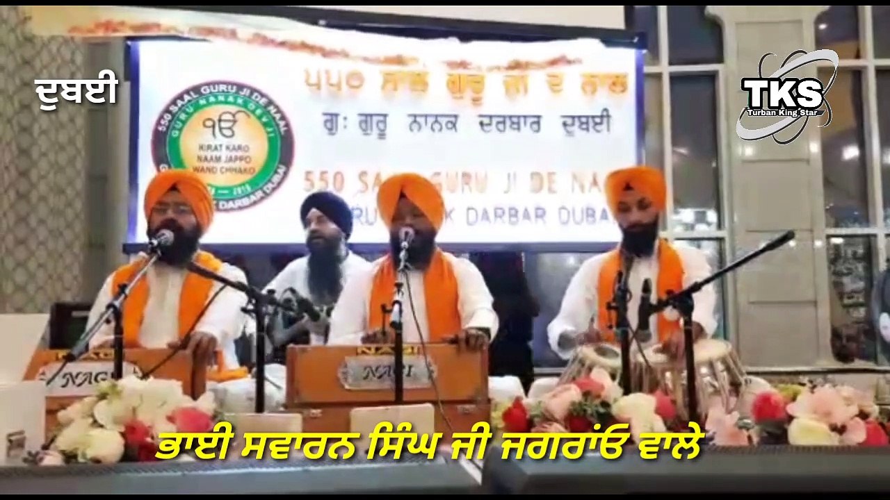 Bhai Swaran Singh ji jagraon wale kirtan sewa At Guru Nanak Darbar DubaiDubai UAE