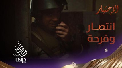 منسي وكتيبة 103 يفاجئون التكفيريين في أوكارهم.. والمعركة تنتهي بالفرحة والنصر