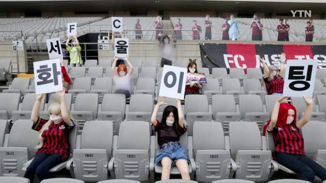 '리얼돌 논란' 사전 감지하고도 응원 강행...안이한 대처 '도마' / YTN