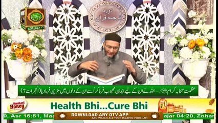 Daura e Tarjuma e Quran | Surah Al-Hujurat | Segment 3 | 19th May 2020 | ARY Qtv