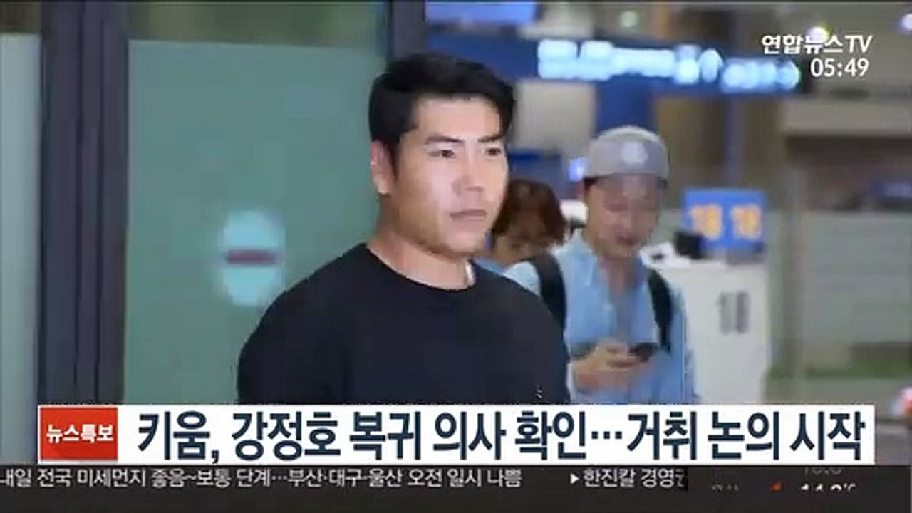 키움, 강정호 복귀 의사 확인…거취 논의 시작