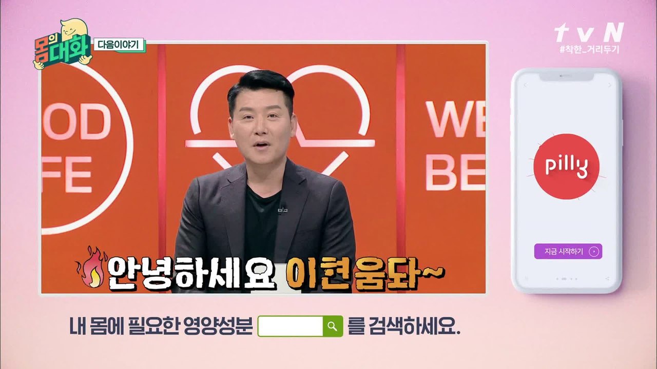 [예고] 건강부심 이현우의 눈 건강 상태는?!