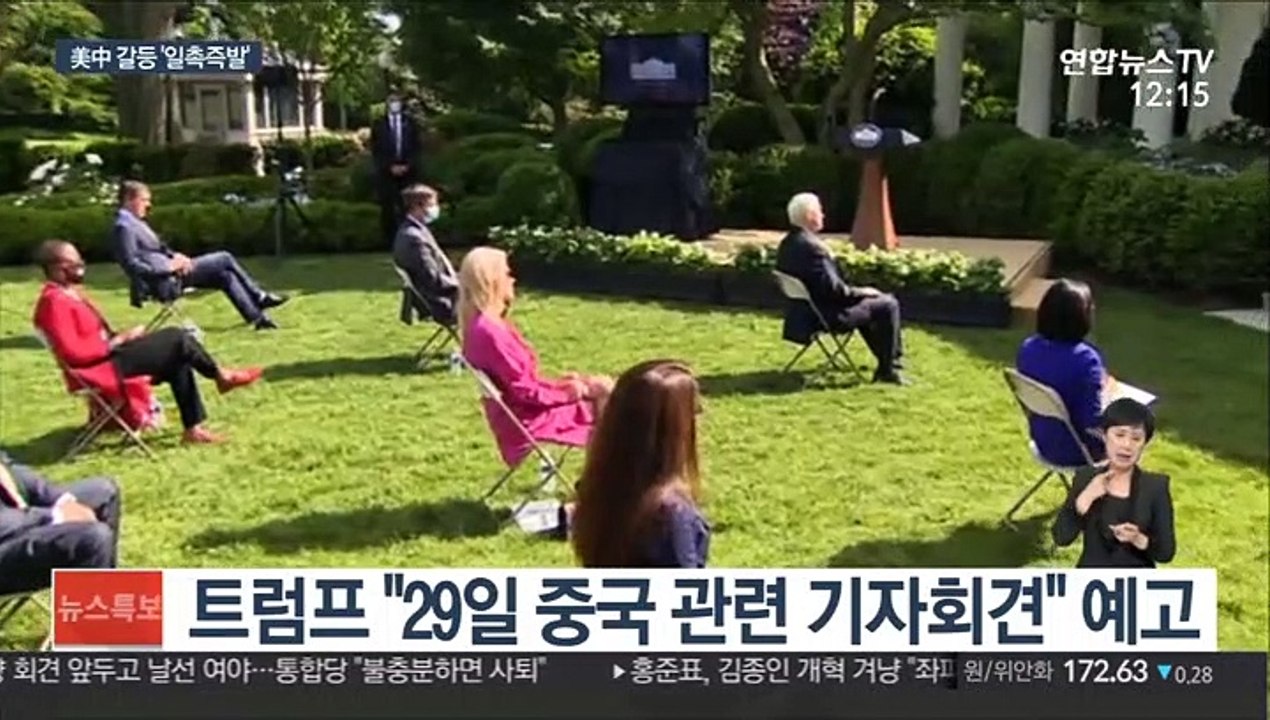 트럼프, 홍콩보안법 관련 對中조치회견 예고…카드는?