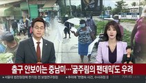 출구 안보이는 중남미…'굶주림의 팬데믹'도 우려