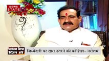 NAROTTAM MISHRA EXCLUSIVE : एमपी के गृहमंत्री नरोत्तम मिश्रा से खास बातचीत