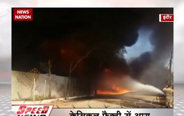 Speed News: Major fire in chemical factory in Indore
