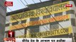 Nation Reporter: Delhi Nagar Nigam raids Baba Virendra Dev Dikshit’s spiritual university