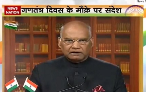 President Ram Nath Kovind address nation on the eve of Republic Day