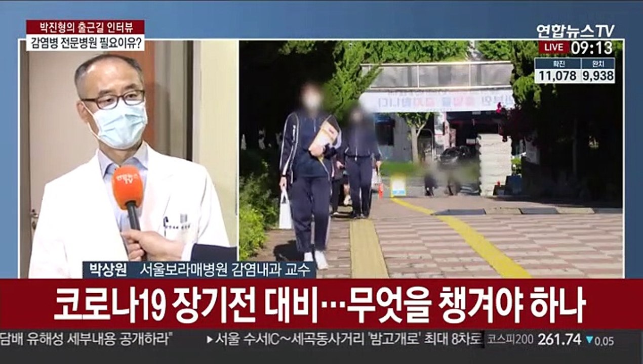 [출근길 인터뷰] 코로나19 장기전 대비…'감염병 전문병원' 필요