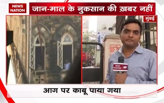 Mumbai: Fire on the third floor of sessions court, fire tenders attended the spot immediately