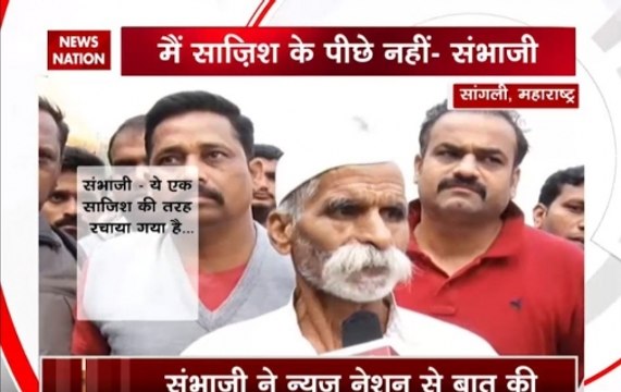 News Nation Exclusive: Sambhaji Bhide denies inciting Bhima-Koregaon violence; know all about him