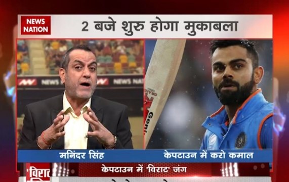 News Nation Sports Exclusive India take on South Africa in Test series opener at Newlands, Cape Town