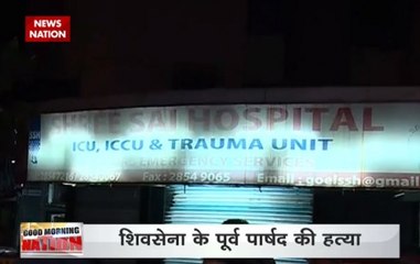 Mumbai: Former corporator of Shiv Sena attacked and killed in Kandivli