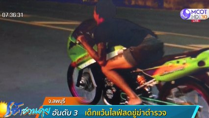 เช้าชวนคุย (ช่วงที่ 2) วันพุธที่ 20 พฤษภาคม 2563
