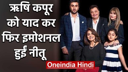 Neetu Kapoor shares throwback Family Photo and write a emotional post for Rishi | वनइंडिया हिंदी