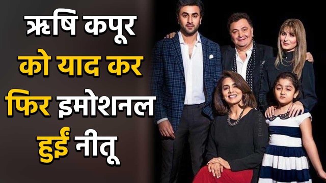 Neetu Kapoor wishes to Capture time with a throwback Family Photo featuring Rishi | FilmiBeat