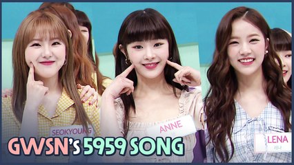 [AFTER SCHOOL CLUB] GWSN's 5959 song (rehearsal) (공원소녀의 5959송 (리허설))