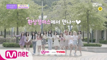 [Teaser] "앚즈대 12간지 캠퍼스 여신의 강림!"  6/3 (수) 저녁 7시 첫방송