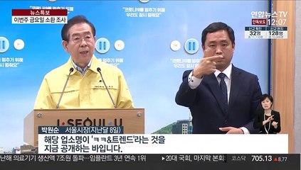 [단독] 동선 거짓말…강남 유흥업소 종업원 수사 착수