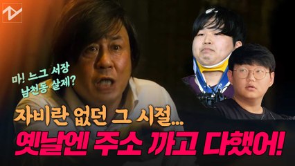 범죄자 신상공개, 한 때는 주소까지 공개했다!