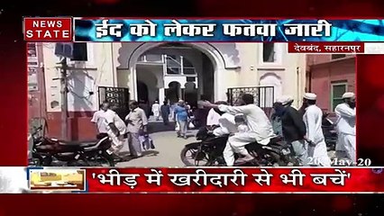 Uttar Pradesh: ईद की नमाज को लेकर फतवा जारी, देखें रिपोर्ट