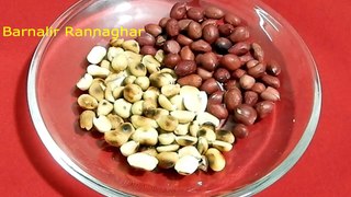 Badam Bhaja Recipe ll Roasted Peanut Recipe ll Bengali Recipe