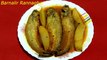 Alu Diye Pabda  Macher Jhol ll Fish Curry With Potato ll Bengali Recipe ll  Bengali Macher Jhol Recipe