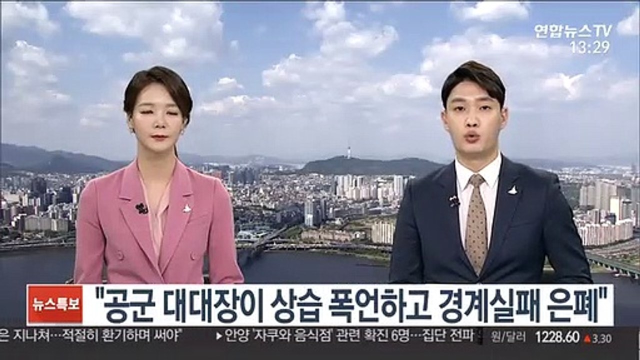 군인권센터 "공군 대대장이 상습폭언하고 경계실패 은폐"