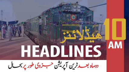 ARYNews Headlines | 10 AM | 20th May 2020