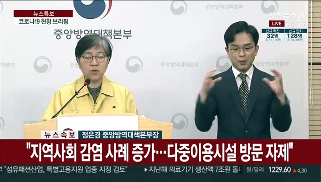 [현장연결] 질본 "삼성서울병원 간호사, 탈의실·수술환자 통한 감염 가능성"