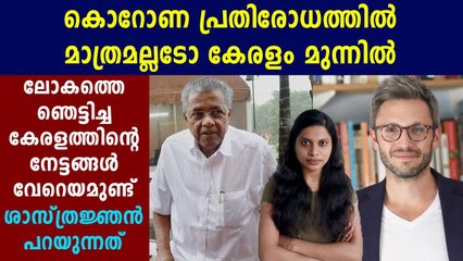 Jason Hickel Praises Kerala Model | Oneindia Malayalam