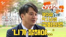 [21대 신입생이 온다]청년 전용기 