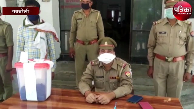 रायबरेली में 80 लाख की अफीम व तस्कर की गिरफ्तारी पर जिले के एसपी ने दिया यह बड़ा बयान