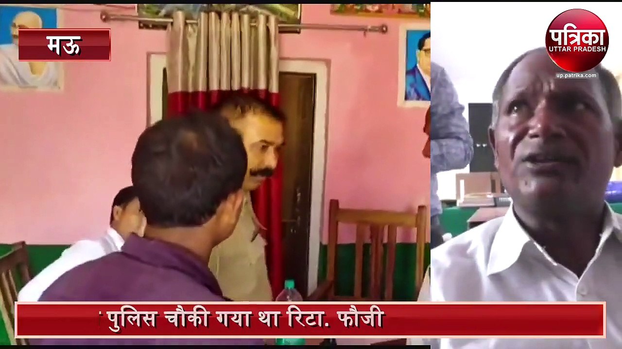 रिटायर फौजी ने दरोगा को पुलिस चौकी में जमकर पीटा, चालान कर उसकी बाइक उठा लायी थी पुलिस